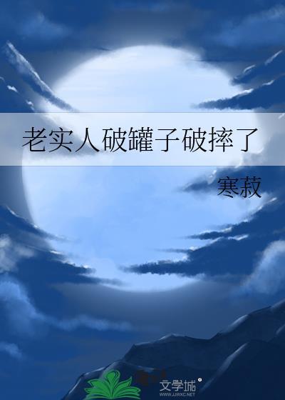 寡夫的秘密