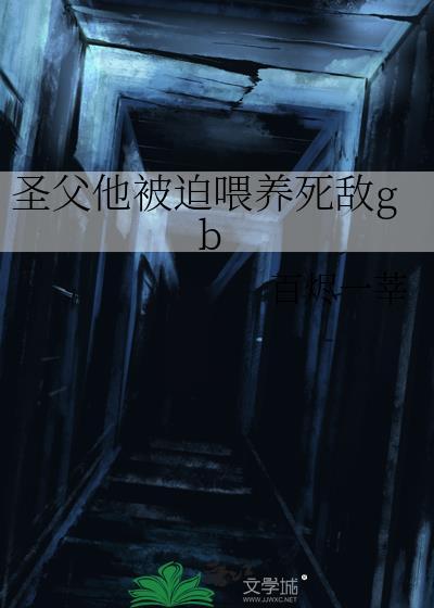 错嫁香江年代文大佬后[八零]