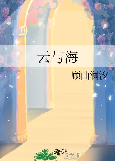 浪尽雪