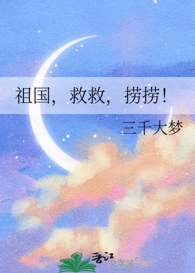 锦帐春：被禁欲权臣金屋藏娇