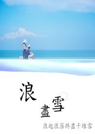 B变O后被前夫抓回来强制了