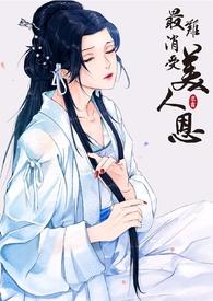 失忆了别闹