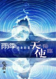 把从前的傻白甜还给我！