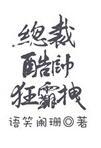同桌的你