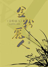 双程记