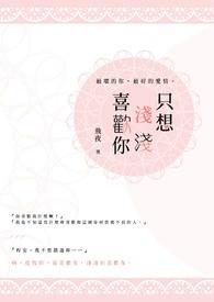 强娶谋士后将军跑路了