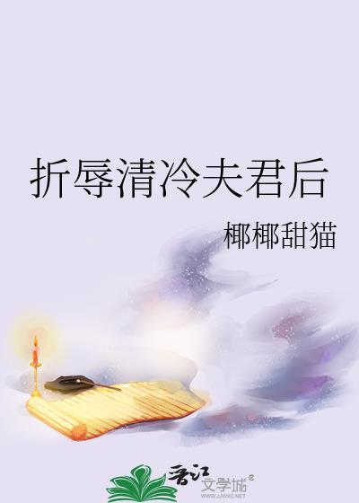 误入母狮群后被强取豪夺了