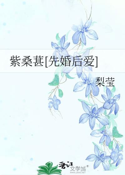 改邪归正的我把男主掰弯了