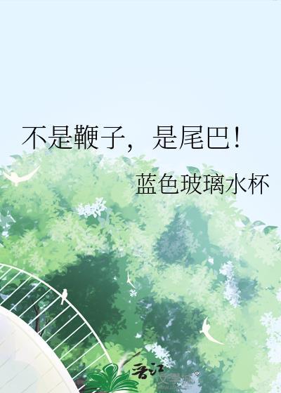 和春天一起拥抱你