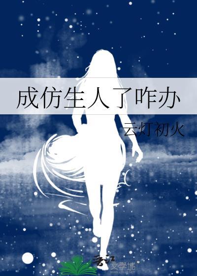 被禁欲权臣觊觎后