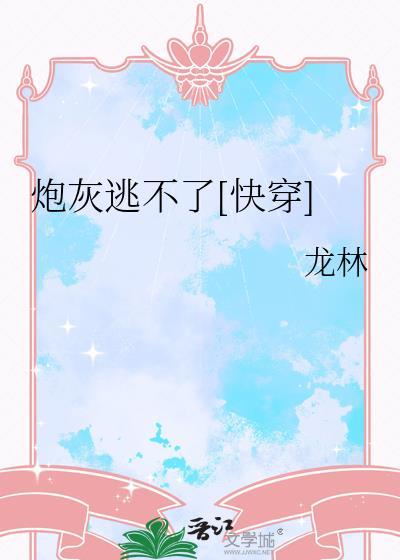反派强攻男主一百种方法