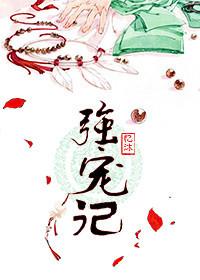 小青梅乖得惹人疼