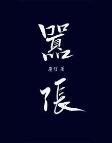 总会撩倒你