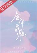 大理寺厨娘