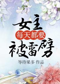 穿越之傻女春福
