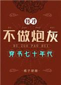 碰瓷boss后怀了崽