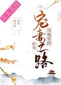我真的是反派