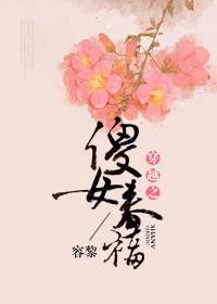 一枝压海棠电影