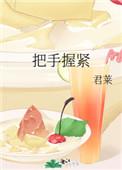 我可以和你一起住吗［娱乐圈］