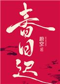 此剑惊春