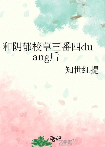 玫瑰轨道[无限]