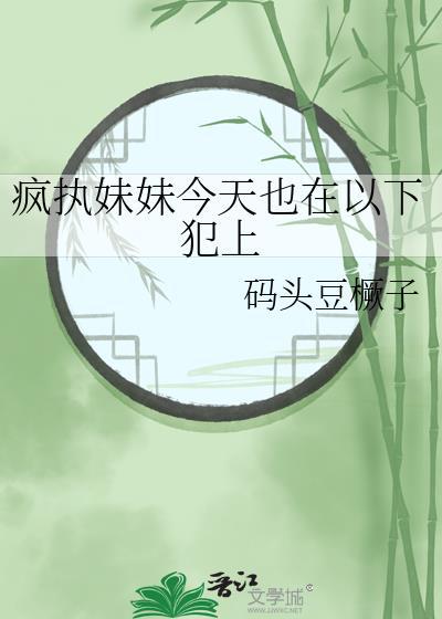 [剑网三]论生存游戏是如何被番薯玩坏的