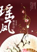 重生之尽风流