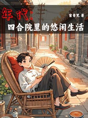叶风版修仙传