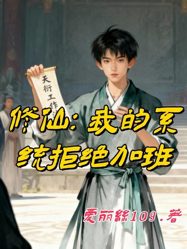 综影视妖精穿越从富察贵人开始