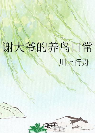 不眠晚钟by知两两免费阅读