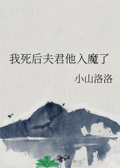 顶级魅魔搞姬实录[快穿]