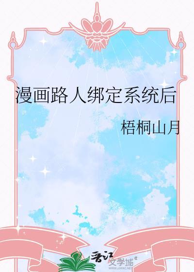 山顶上的猎户小夫郎