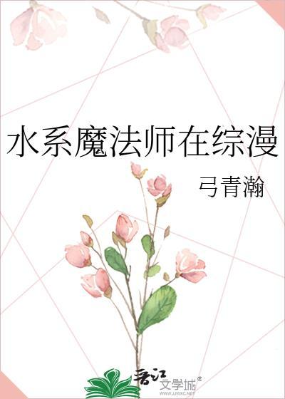 首辅大人当爹又当妈