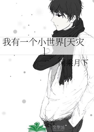 和亲后被暴君独宠了