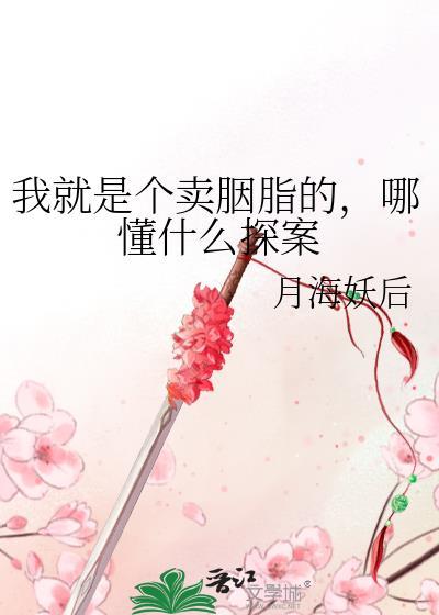 高位沦陷