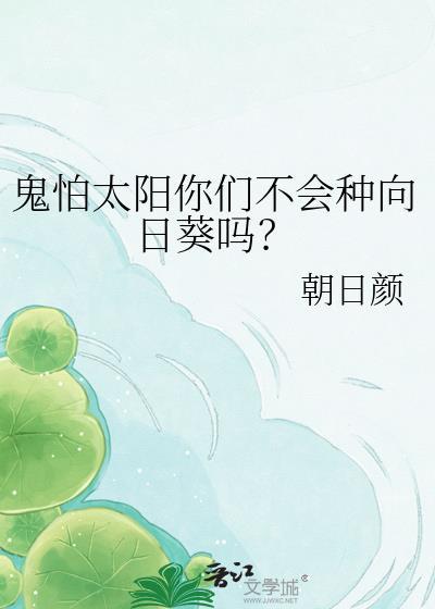 温柔魅魔今天也在被觊觎