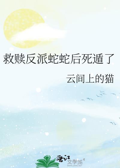 [综英美]芒果小鸡恰一口