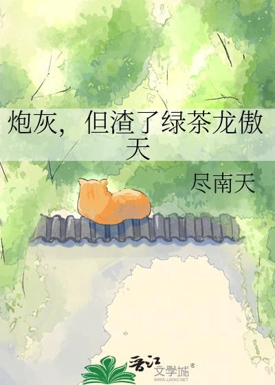 全员勇者，但我是魔二代