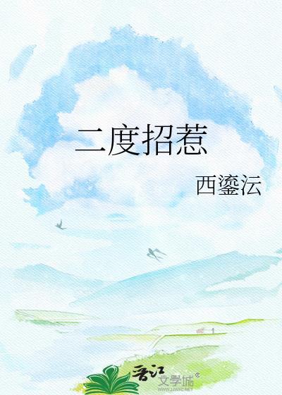 火漆印
