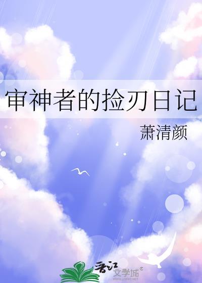转生女A不如成为恶龙