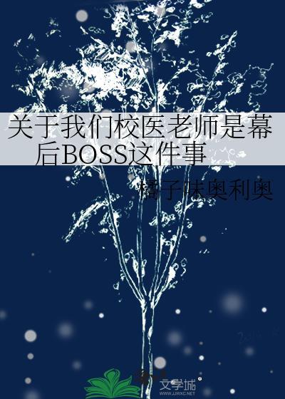 我的男友非人类